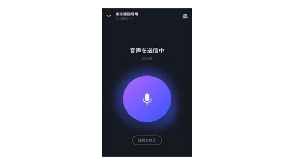 アプリから直接会話