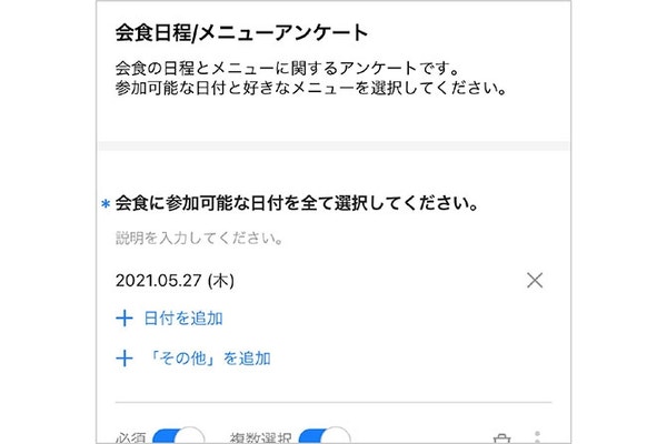 ラインワークスの投票やアンケート機能を使って、メンバーの意見を手早く収集できる
