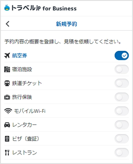 コンシェルジュとチャットで詳細を確認