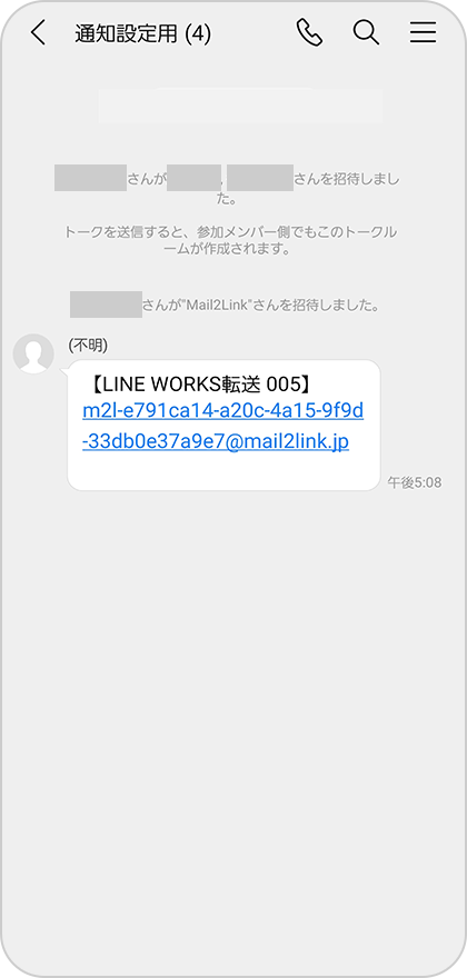 STEP.3 メールを転送したいグループに転送用アドレスが発行される