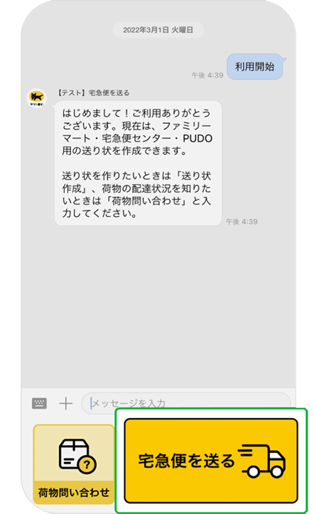 STEP.1 お届け先の住所を入力