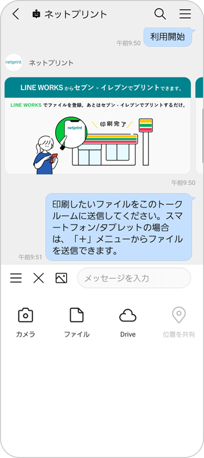 STEP.2 プリントするファイルを選択