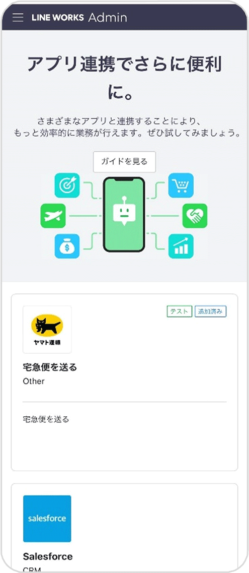 STEP.2 「宅急便を送る」を選択、アプリを追加