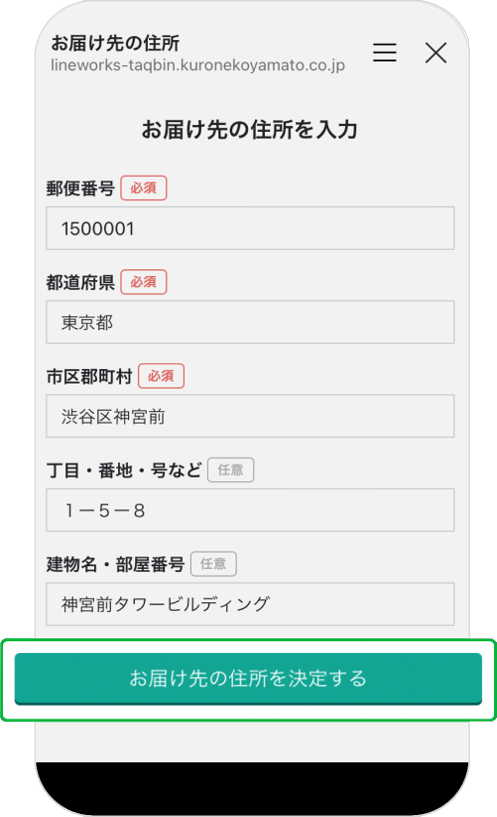 STEP.2 品名/取り扱いを入力