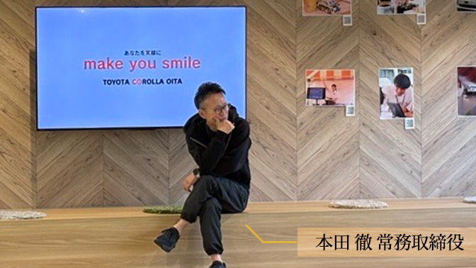 事例：トヨタカローラ大分株式会社