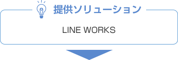 LINE WORKS