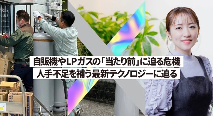 Vendy（べンディ）− AIを活用した自動販売機専用サービス