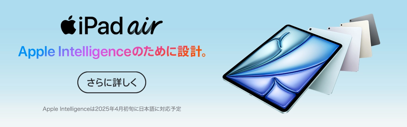 iPad | 製品 | モバイル | 法人向け | ソフトバンク