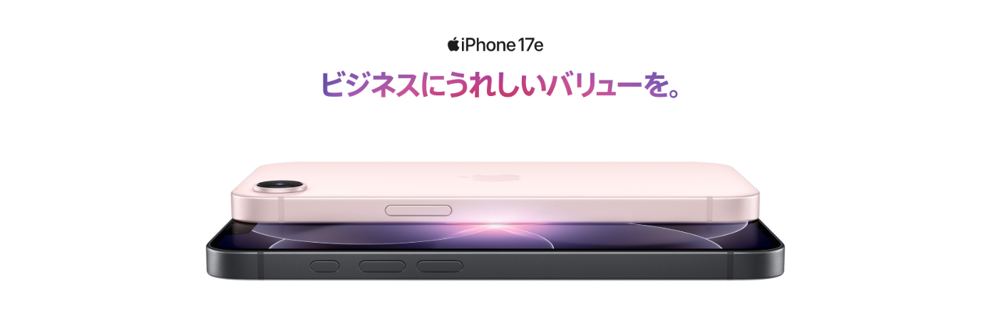 iPhone | 製品 | モバイル | 法人向け | ソフトバンク
