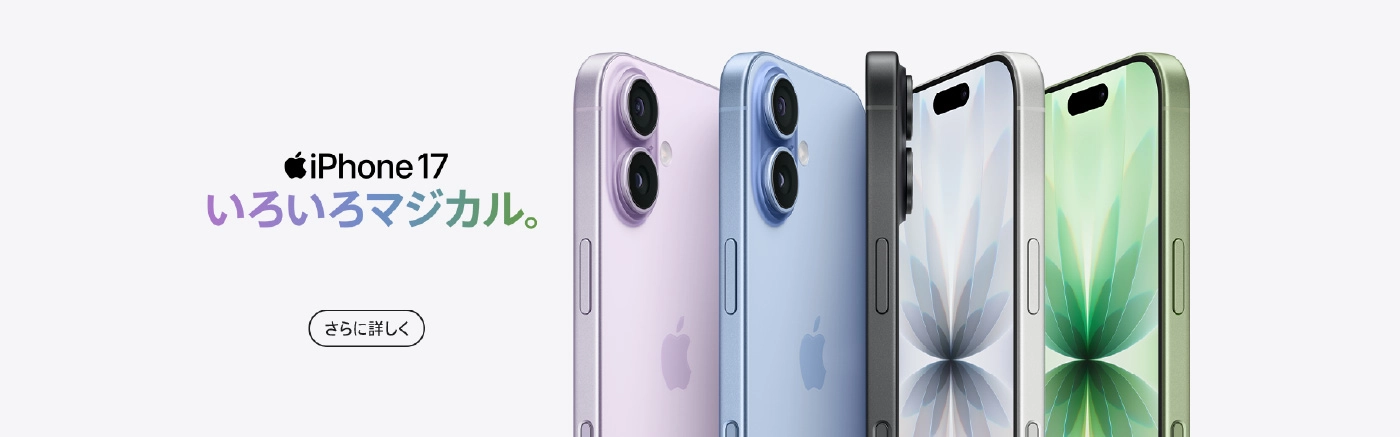 iPhone | 製品 | モバイル | 法人向け | ソフトバンク