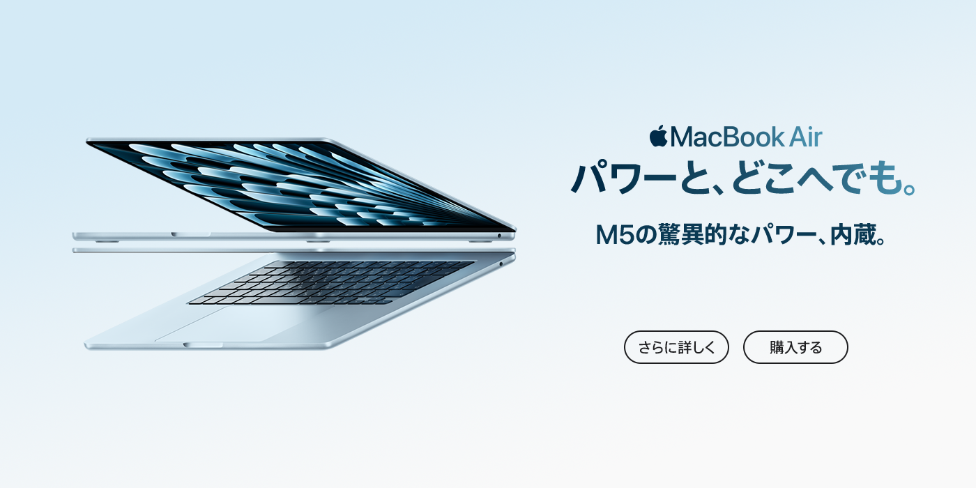 Mac | 法人向け | ソフトバンク