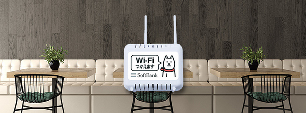 ソフトバンクWi-Fiスポット Wi-Fiルーターのご利用方法 ｜法人向け