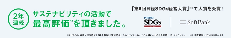 カーボンニュートラルへの取り組み_サスティナビリティ
