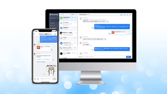安否確認・アラートシステム