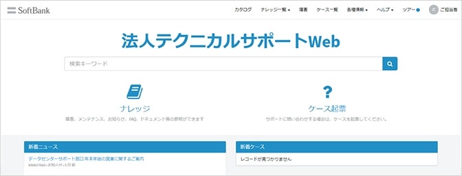 法人テクニカルサポートWeb