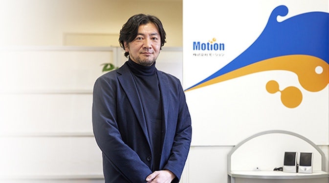 IBM Cloud事例_株式会社モーション