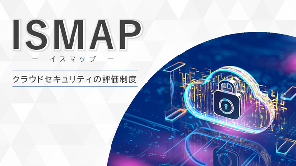 ビジネス・コンシェル デバイスマネジメント | MDM（モバイルデバイス