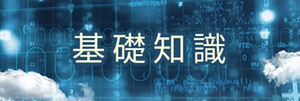 ゼロトラストセキュリティとは