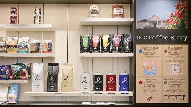 事例：UCCグループ