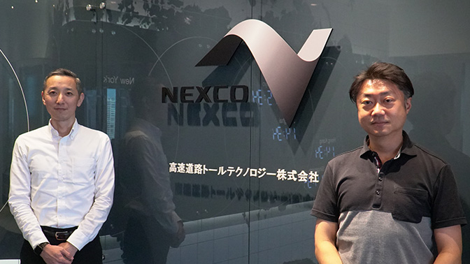 高速道路トールテクノロジー株式会社　事例