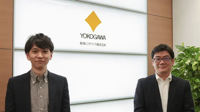 横河レンタ・リース株式会社