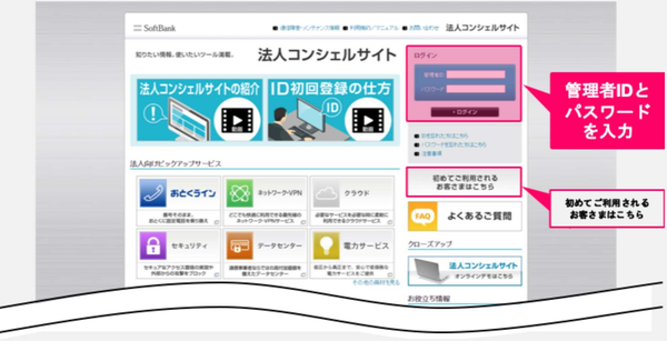 機種変更の時期や対象番号の確認方法 | モバイルサポート ｜ 法人向け