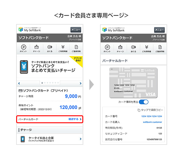 <カード会員さま専用ページ>