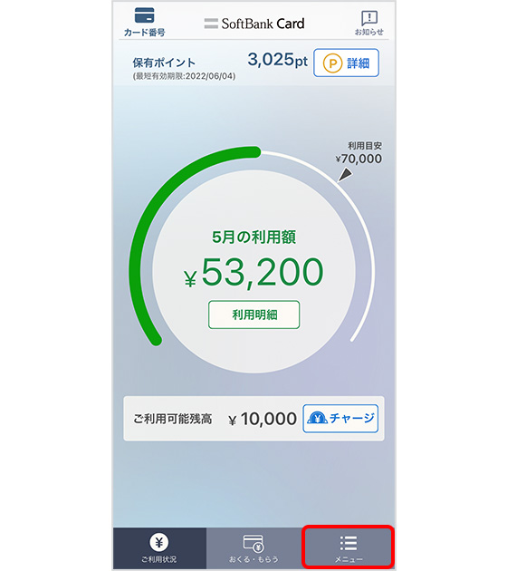 ゆうちょATMでチャージ | カード | ソフトバンク