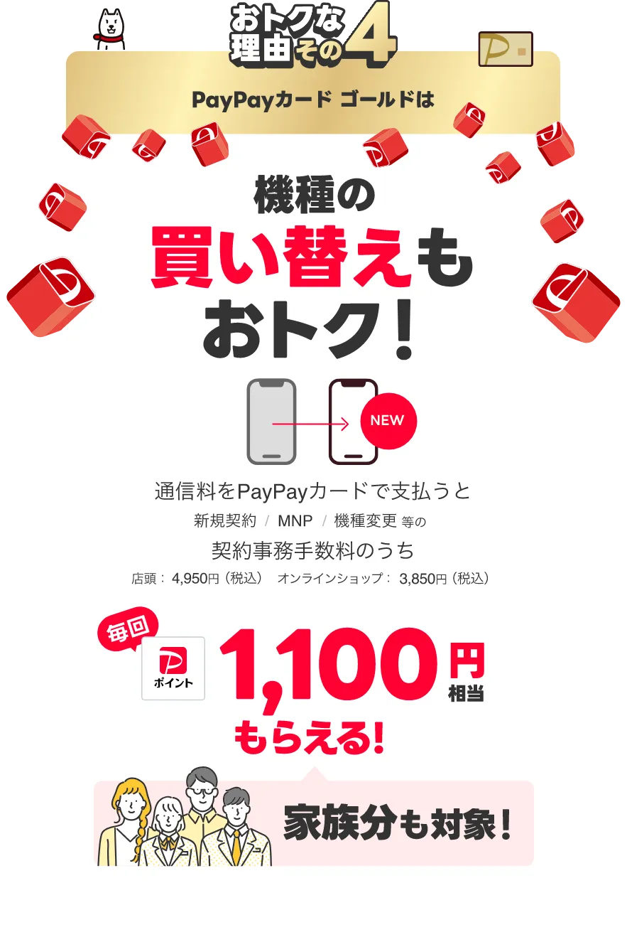 おトクな理由その4 
