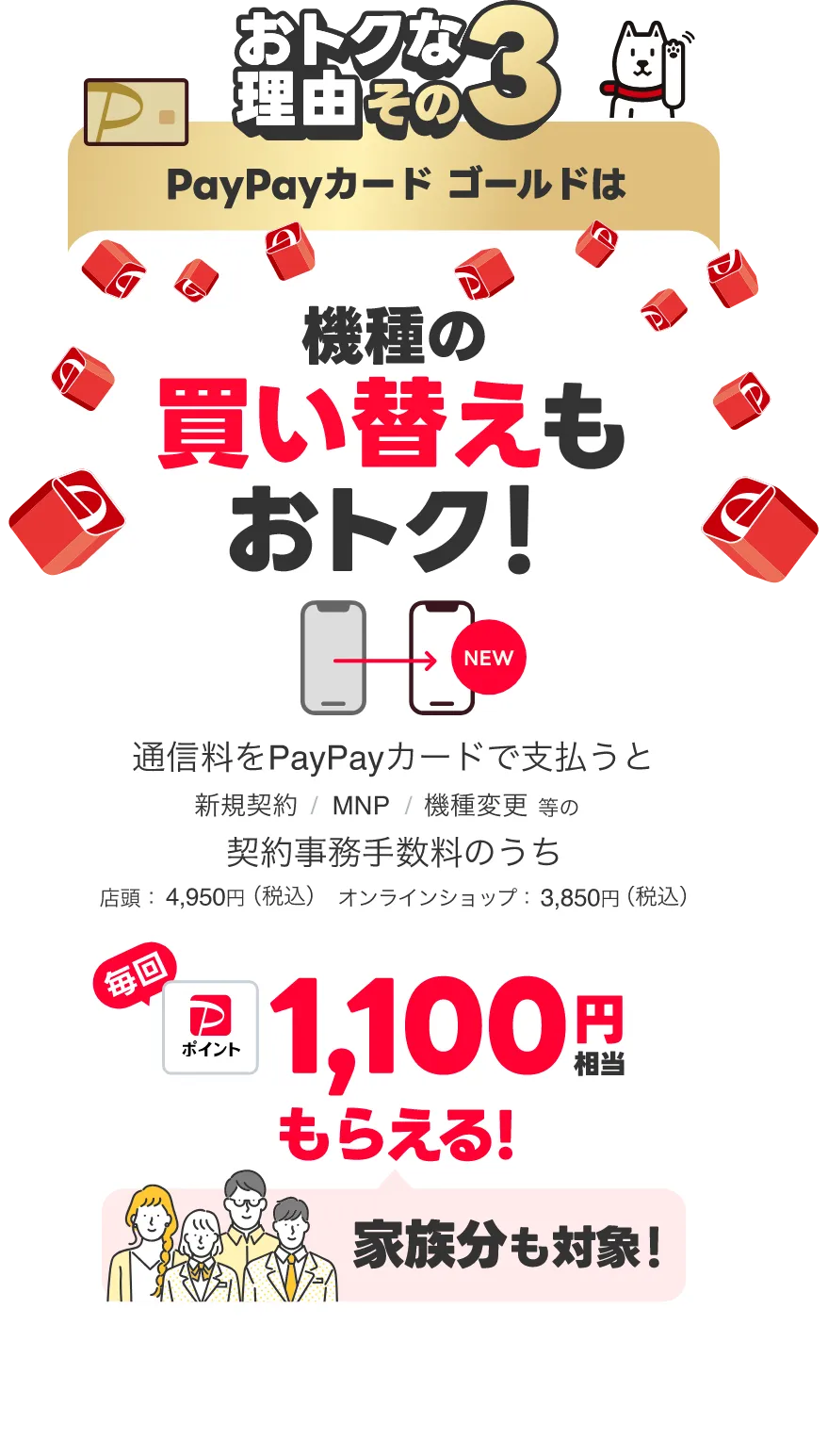 おトクな理由その3 