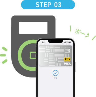 画面に「完了」という文字と、チェックマークが出たらお支払い完了です。