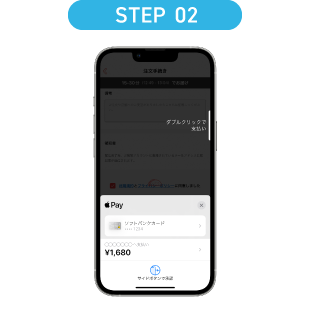 iPhone のサイドボタン、もしくはホームボタンをダブルクリックし、Face ID、Touch ID認証後、本体の上部をリーダーにかざします。