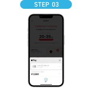 画面に「完了」という文字と、チェックマークが出たらお支払い完了です。