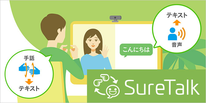 SureTalk