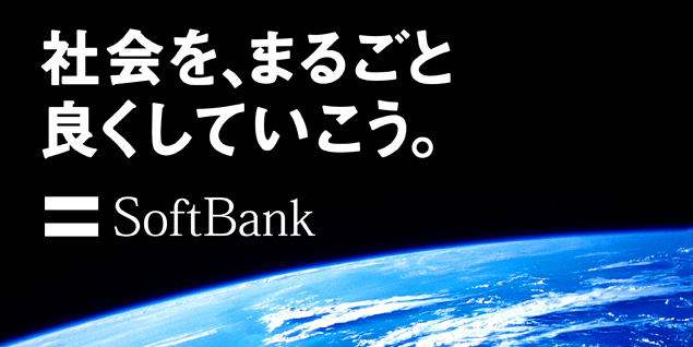 社会を、まるごと良くしていこう。