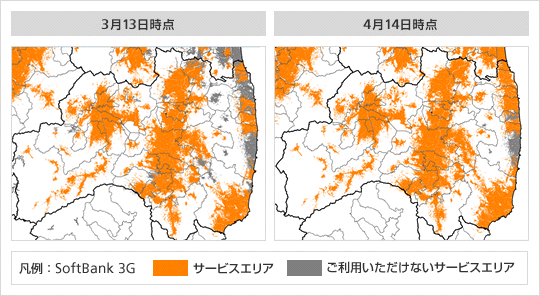 携帯電話サービス復旧エリアマップ（福島県）