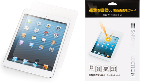 SoftBank SELECTION 衝撃吸収フィルム for iPad mini