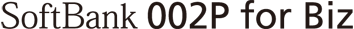 SoftBank 002P for Biz