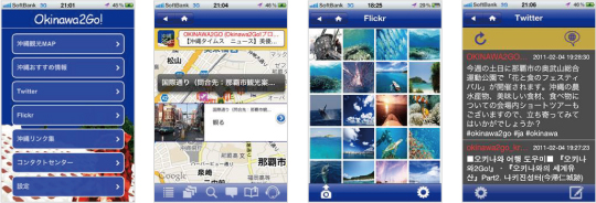 iPhoneアプリ「Okinawa2Go!」