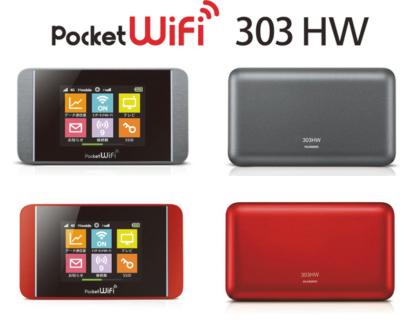 Pocket WiFi 303HW