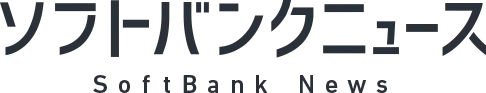 ソフトバンクニュース