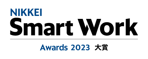 「日経Smart Work大賞2023」のロゴマーク