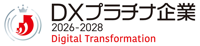「DXプラチナ企業2026-2028」に選定