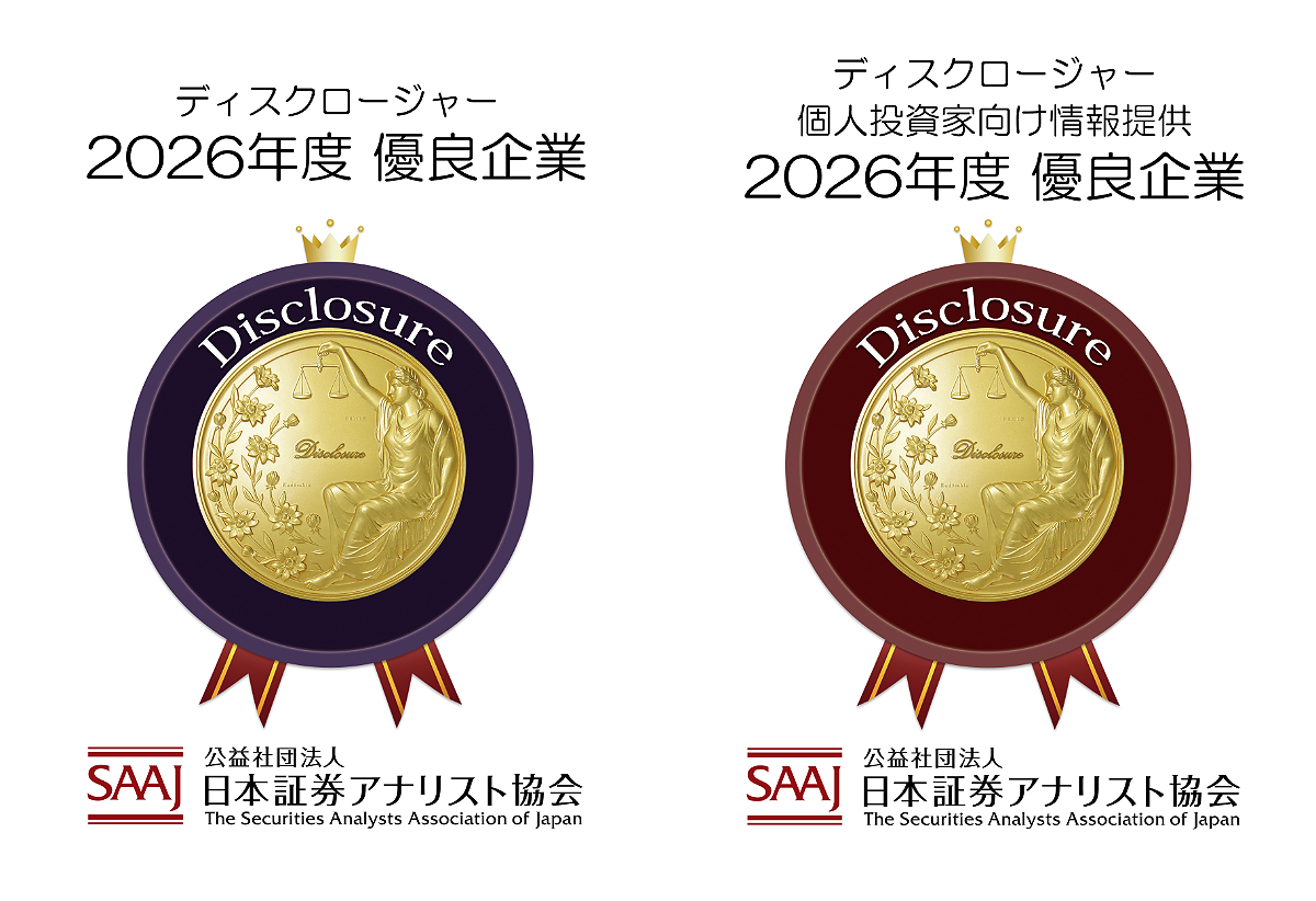 「証券アナリストによるディスクロージャー優良企業選定」の通信・インターネット部門において3年連続で第1位に選定