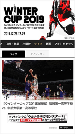 スポーツch by SoftBank