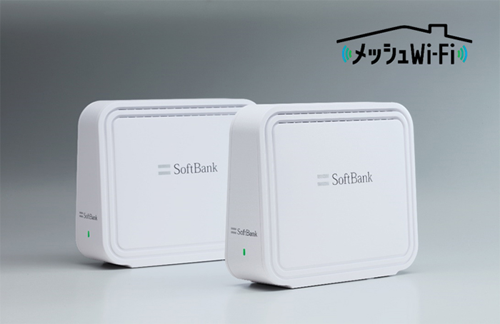 宅内のWi-Fi環境を改善する「メッシュWi-Fi」を提供開始～「SoftBank 