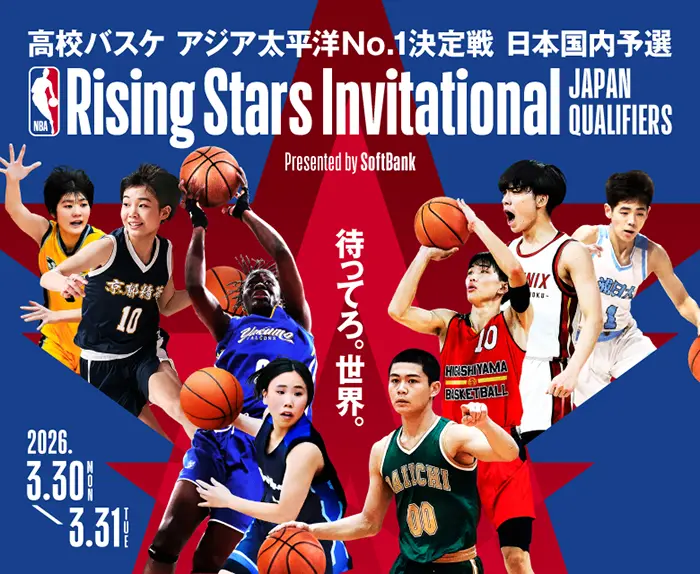 NBA Rising Stars Invitational JAPAN QUALIFIERS Presented by SoftBank