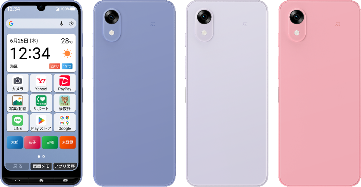 かんたんスマホ5（ZTE製）（左から）ブルー、パープル、ピンク