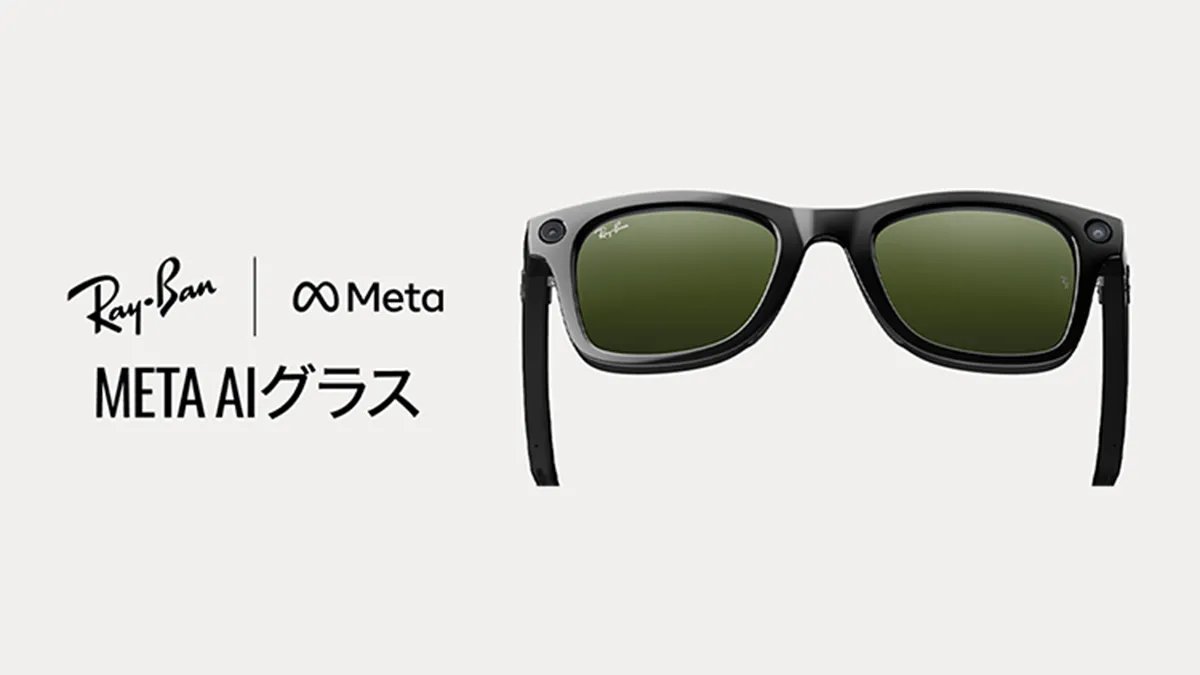 AIグラス「Ray-Ban Meta（Gen 2）」を販売開始