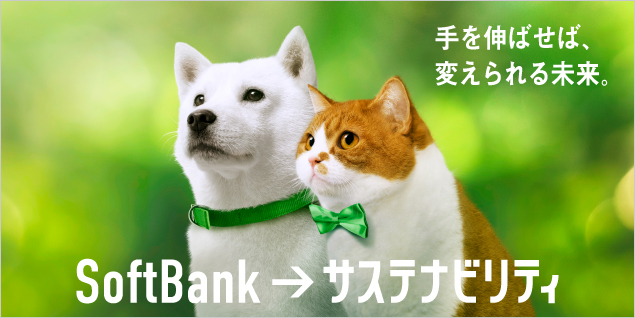 サステナビリティ